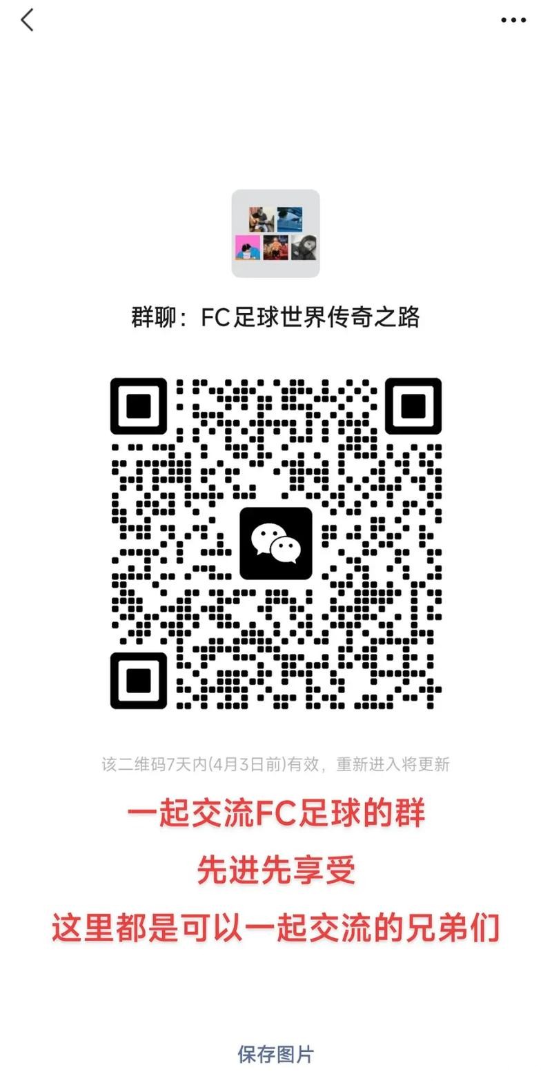 参与世界杯竞猜的微信群交流平台 参与世界杯竞猜的微信群交流平台