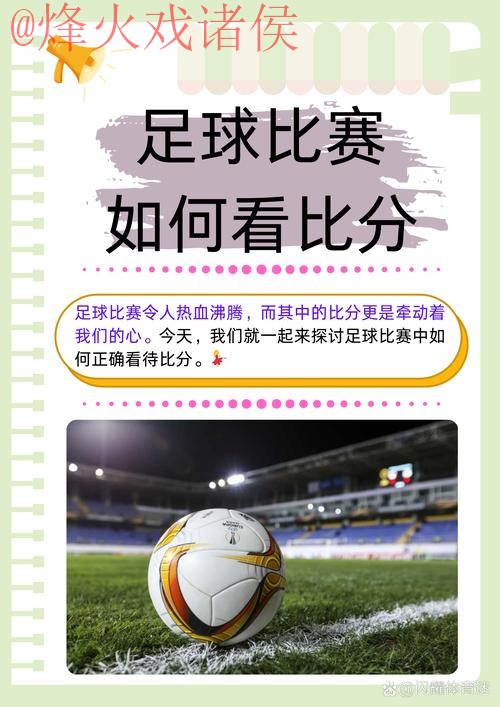 深入解析：世界杯比分官方网站的稳定性