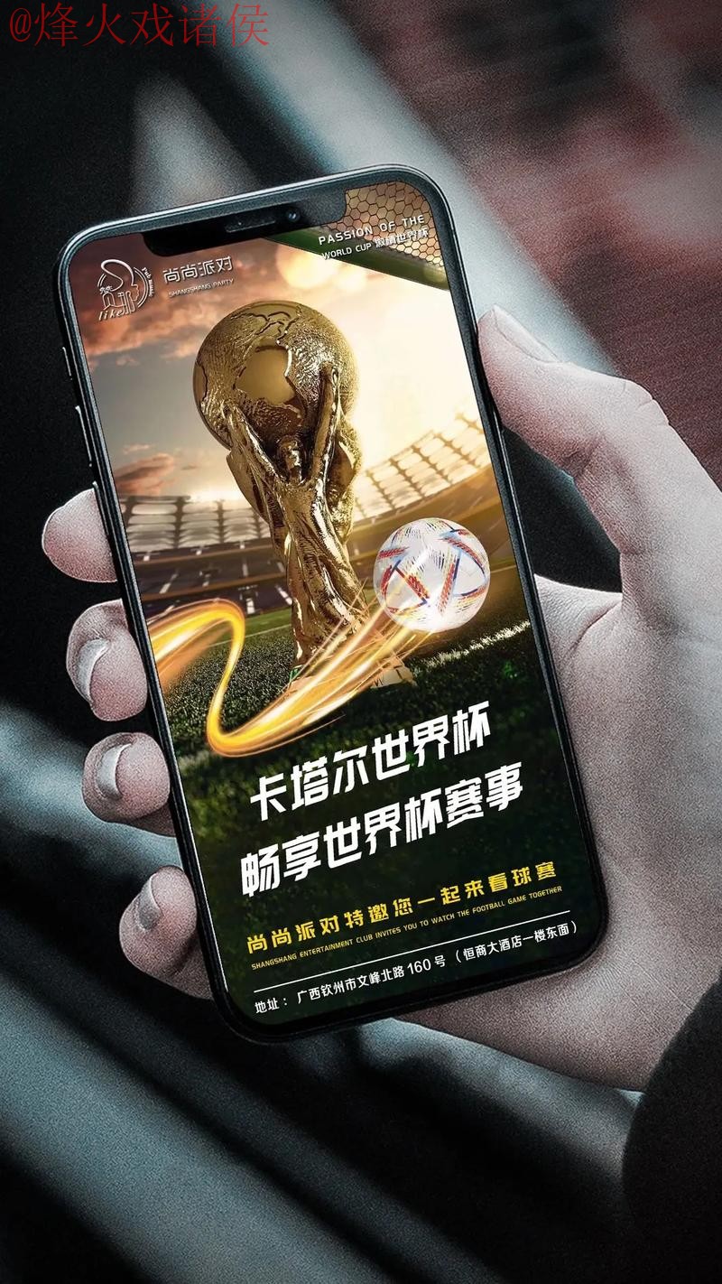 安全可靠的世界杯下注入口地址