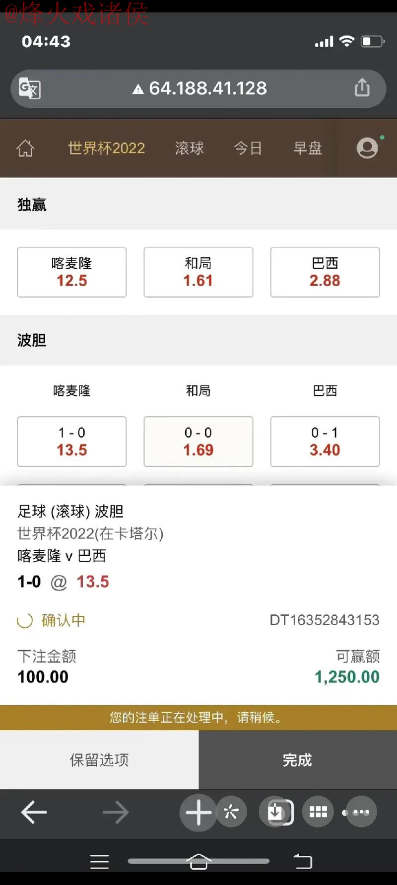 安全可靠的世界杯下注入口地址