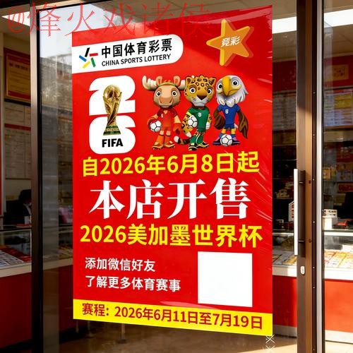 2026世界杯竞猜平台入口地址详解