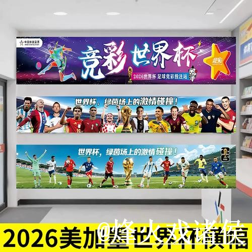 2026世界杯手机买球靠谱吗？手机端进入和入口选择要注意