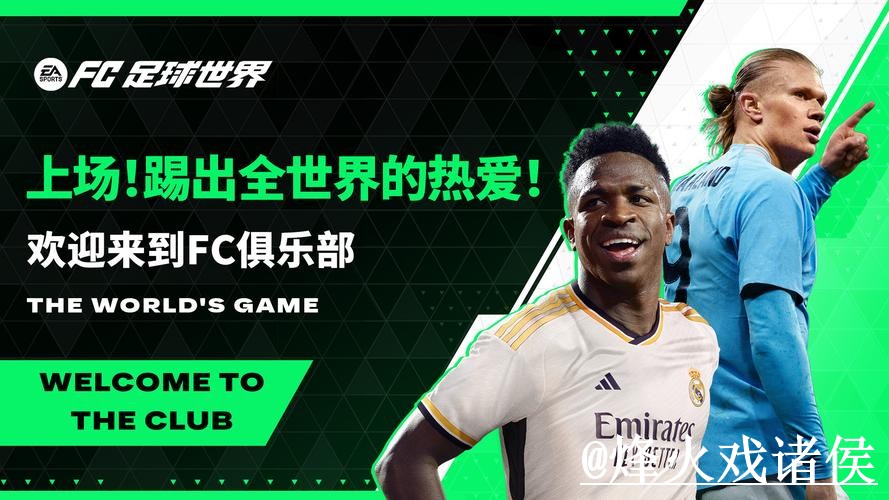 世界杯买球入口平台选择，手机端进入和入口辨别说明