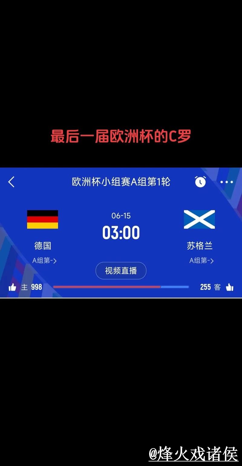 2026世界杯比分直播常见问题整理,比分更新和比分推送说明 2026世界杯比分直播常见问题整理,比分更新和比分推送说明