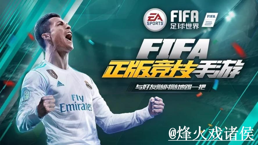 2026世界杯今晚赛事外围APP入口更新，手机端进入和平台稳定性整理